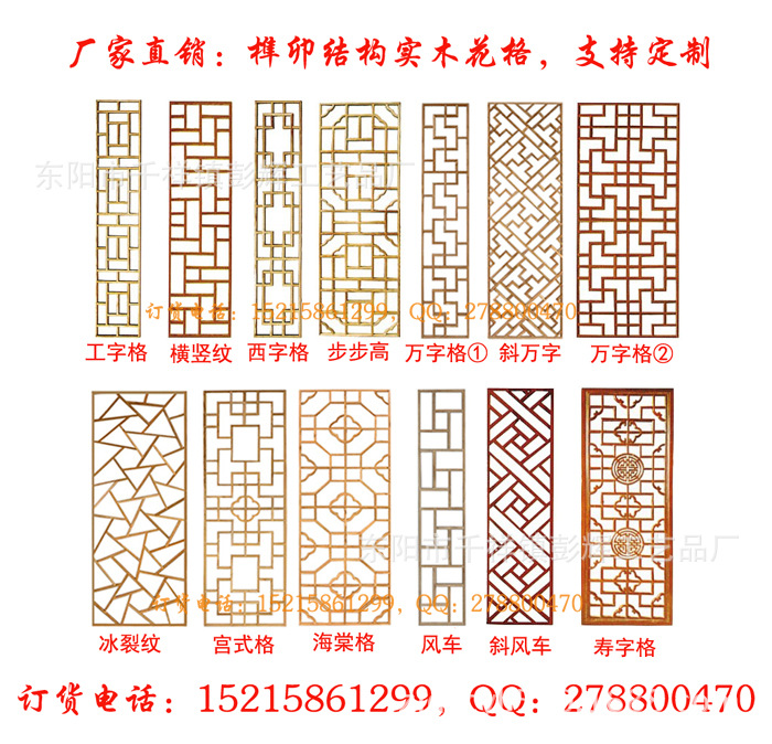 50*150cm,20*200cm,40*200cm  风车格:20*120cm,40*120cm 万字格:20*