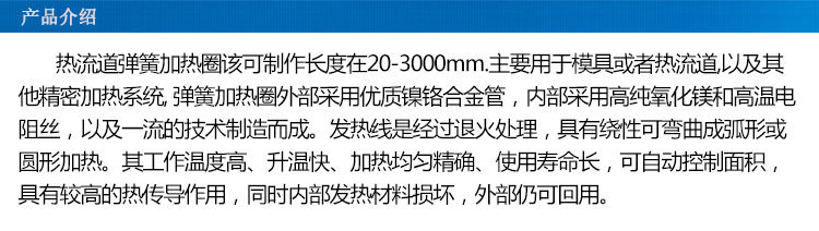 热流道弹簧加热圈_02