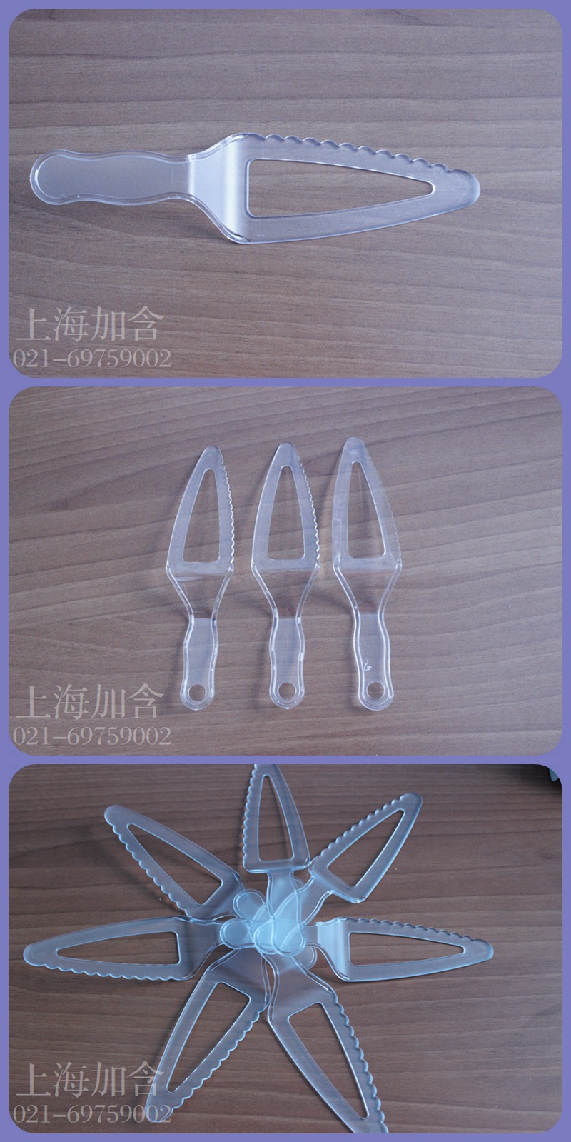 71光影魔术手拼图