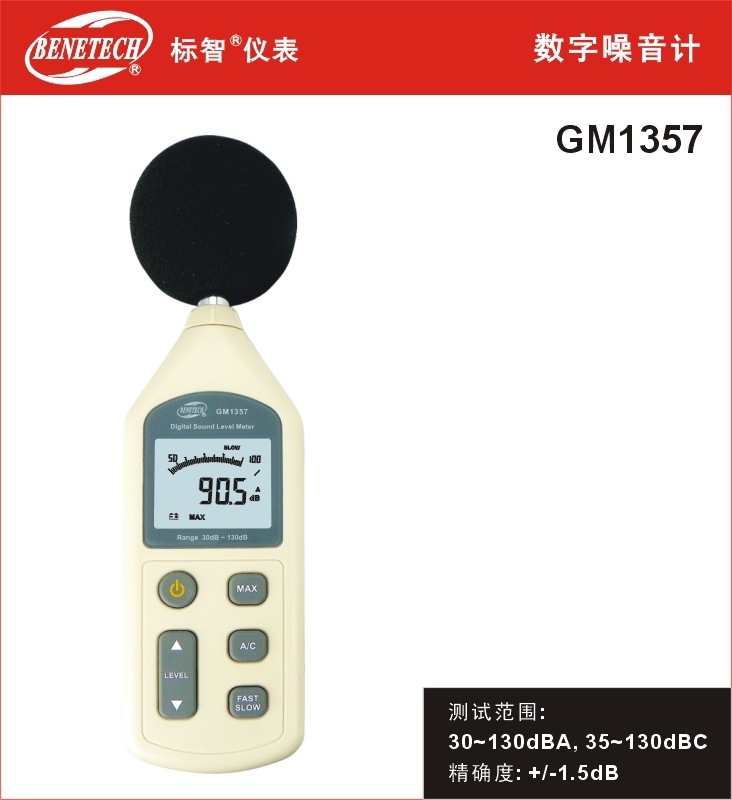 GM1357-C