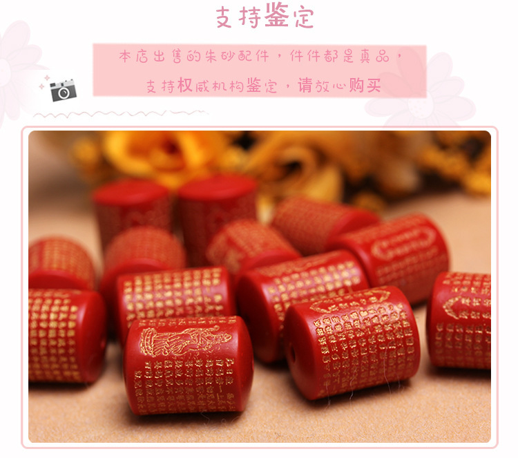 厂家直供 2014年新款大号台湾朱砂心经桶珠饰品配件配件