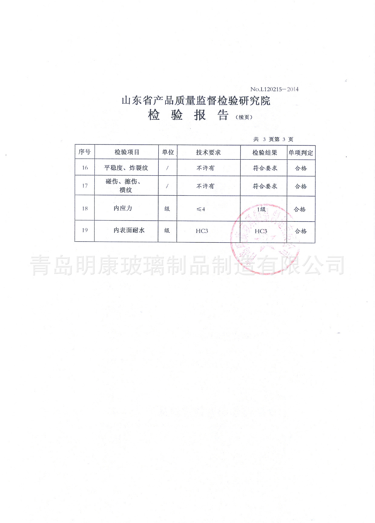 储藏瓶3