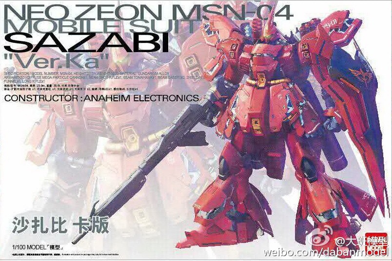 新款现货 大班 mg 6631 ka 卡板 沙扎比 1/100 送led灯/水贴
