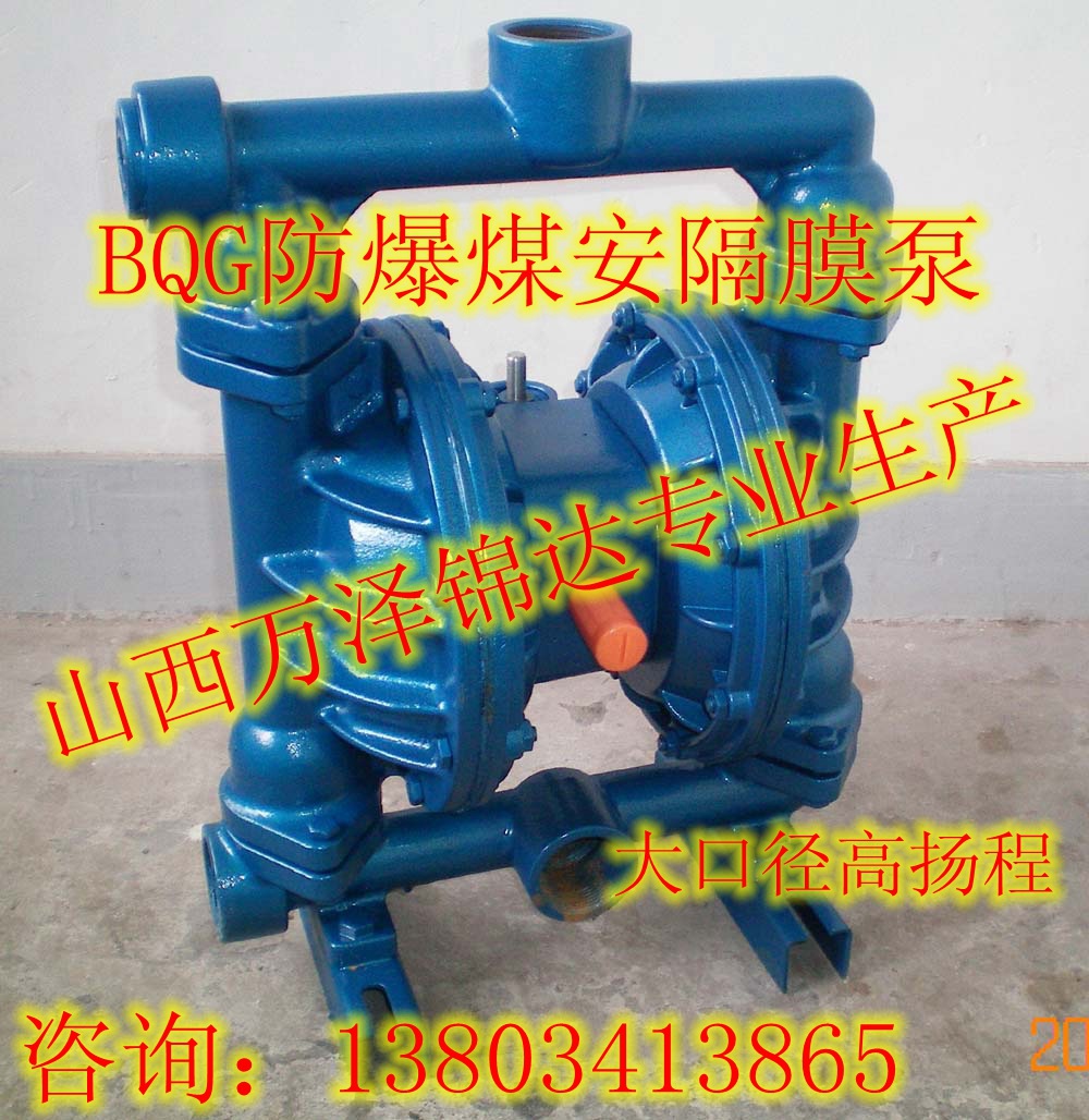 雲南怒江石油輸送鋁合金隔膜泵經銷商