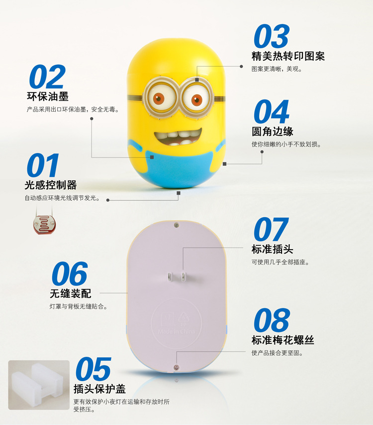 小黄人夜灯 (9)