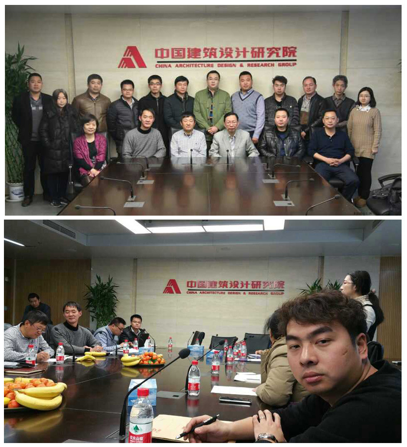 消防一体化会议图片