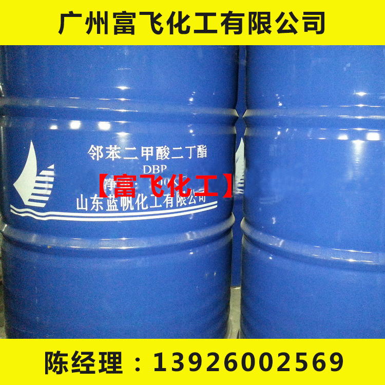 DBP增塑剂主图750X750