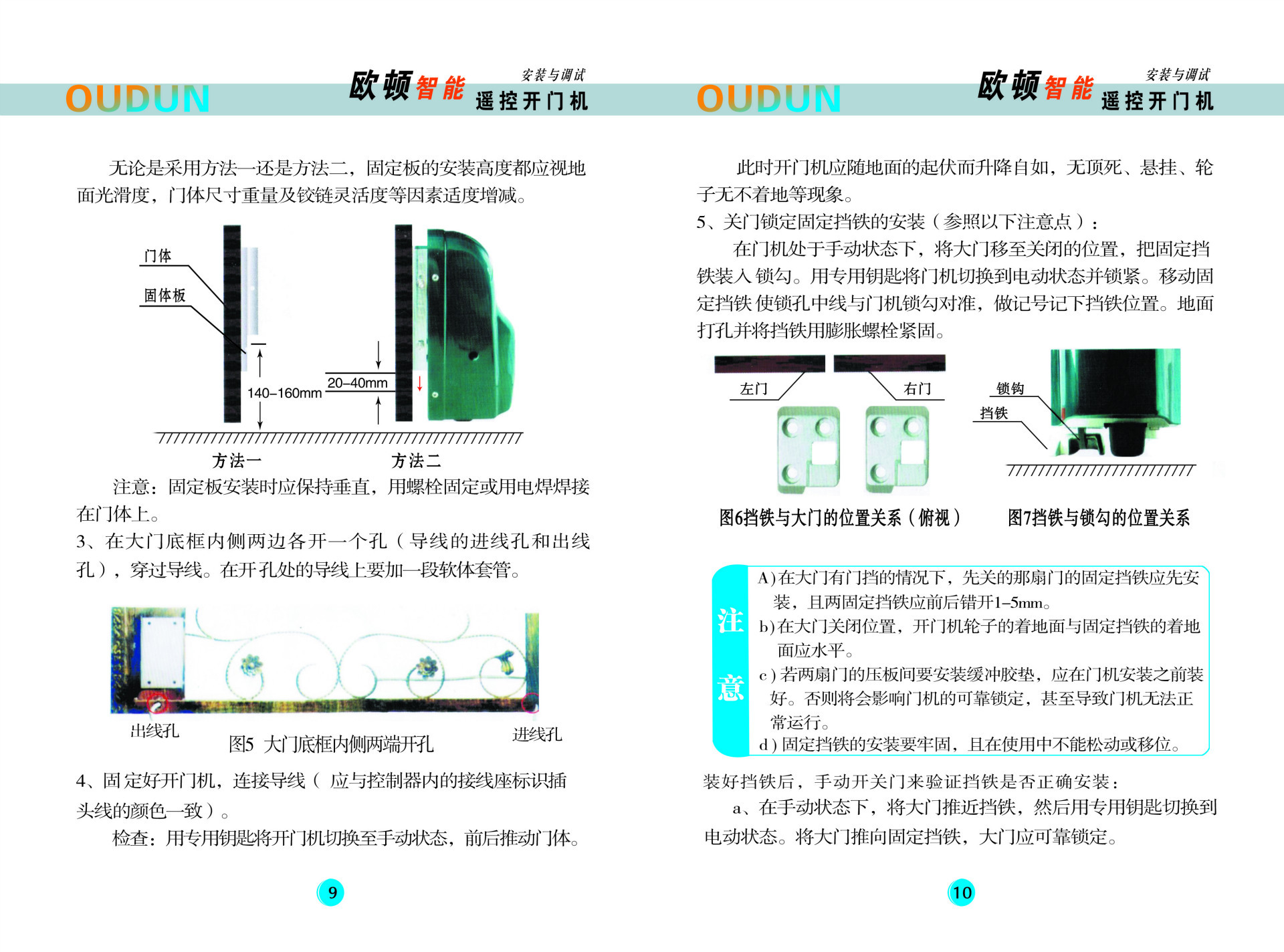 开门机平开门机八字开门机自动门机智能遥控平开门机 别墅开门机
