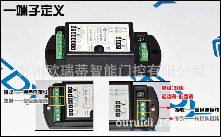 自动门安全光线/感应门红外电眼头/通用自动门机组/感应探头