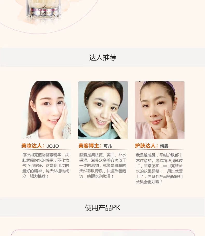 卓尔诗婷-植物雪肤亮肌精华-祛除暗黄提亮保湿抗氧化-40