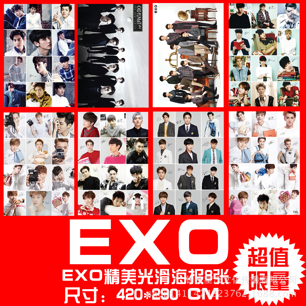 2015韩国明星新款 exo 集体12人海报 exo最新款海 8张一套批发