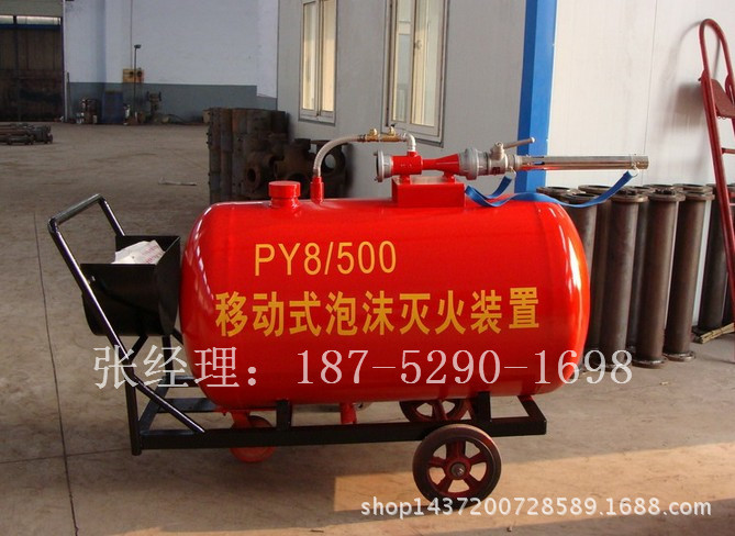 PY8-500移动式泡沫灭火器