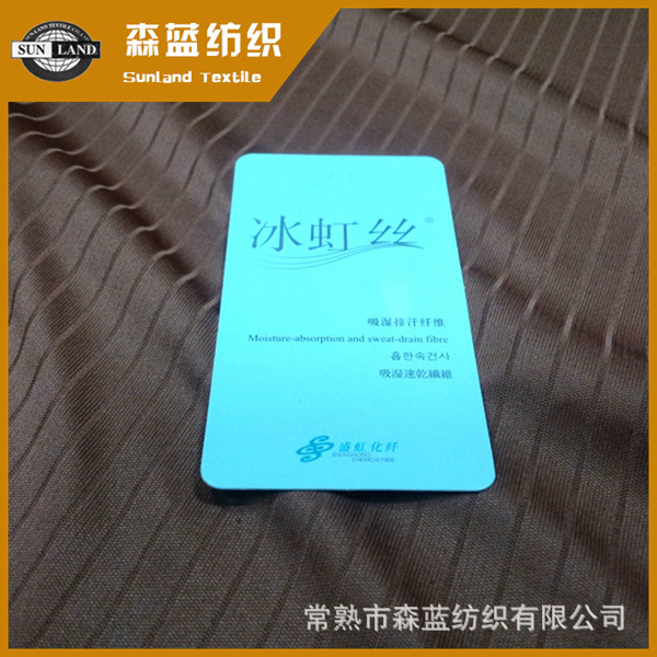 FC017 shcool速干抽针布