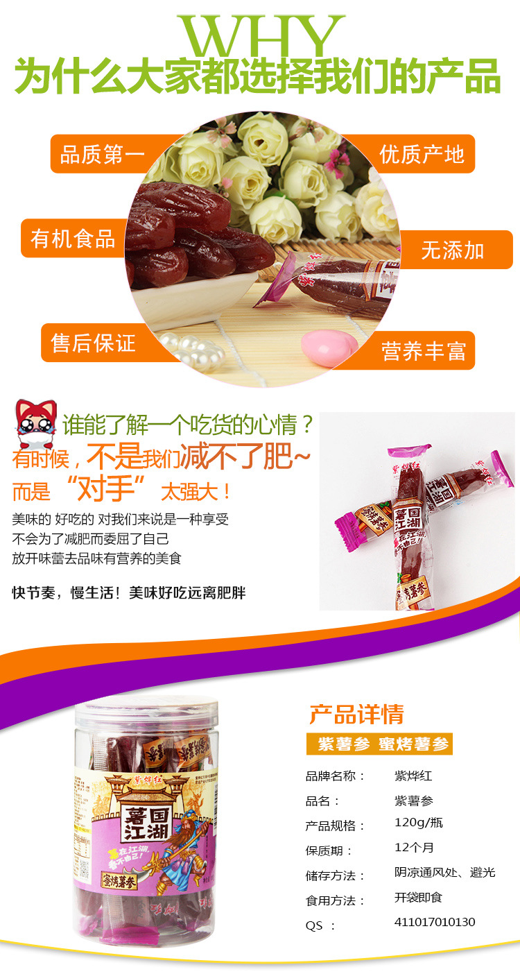 为什么+产品详情