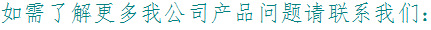 联系我们