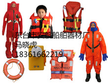 DFY1型船用新標准救生衣，保溫服，兒童救生衣