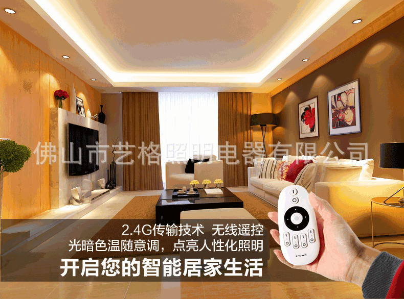 4g led吸顶灯 无线遥控 无极调光调色温 双色温 斜边铝底盘