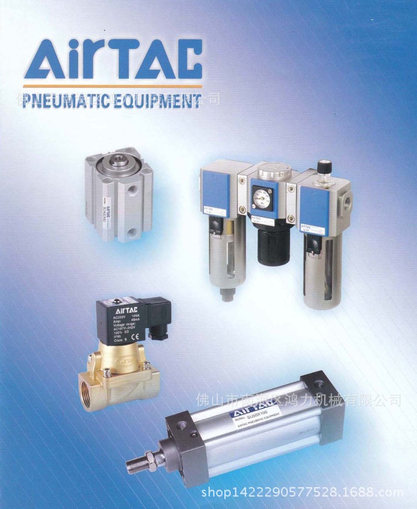 台湾亚德客(AirTAC)