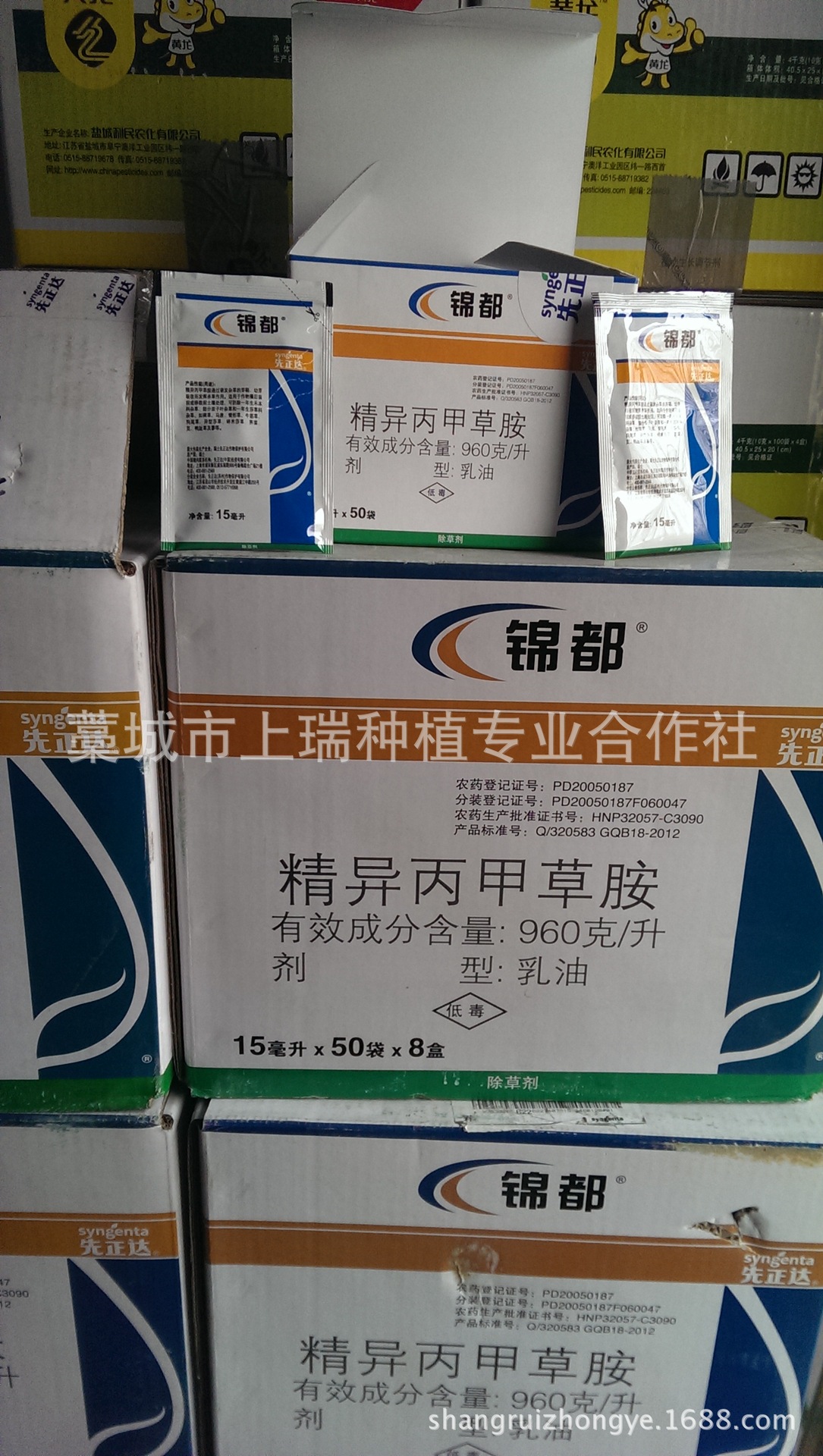 蔬菜地除草剂      产品简介:          先正达又一个重磅产品,属于金
