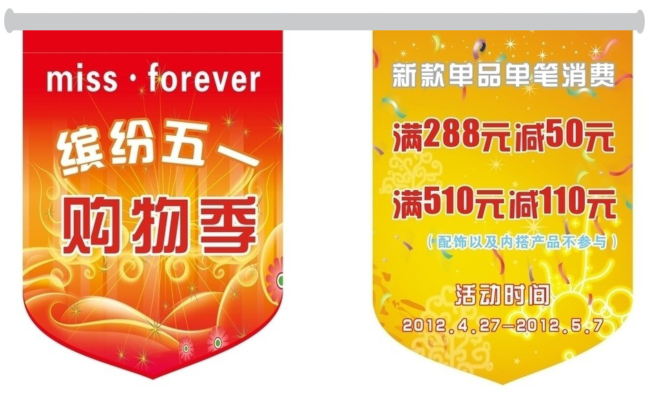 吊旗杆铝合金超市促销商场开业广告海报kt板挂画纸质铜板纸