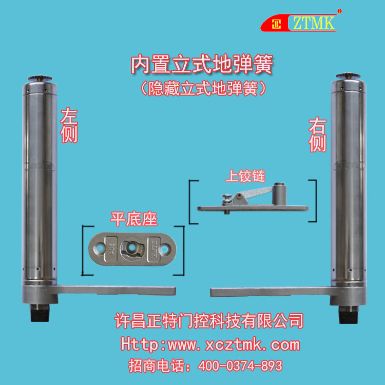 内置立式地弹簧整套图