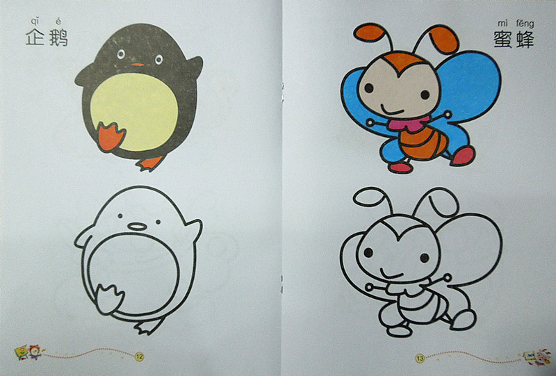 幼儿童宝宝学画画绘画涂色画幼儿园 宝贝涂色快乐涂鸦 灵巧双手