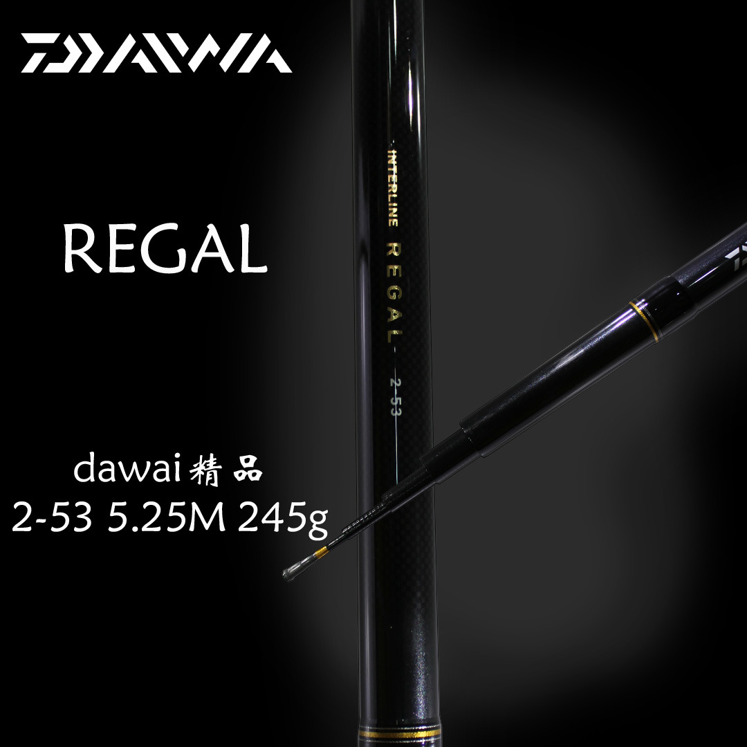 日本进口达亿瓦/daiwa矶regal矶钓竿鱼竿手竿