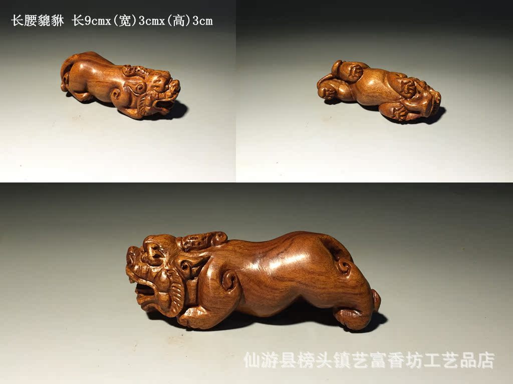 非洲酸枝红贵宝木雕文玩手把件貔貅挂件家居小摆件红木质工艺品