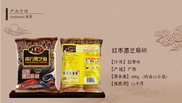 批发南方黑芝麻系列 南方红枣黑芝麻糊480g 原厂正品营养早餐