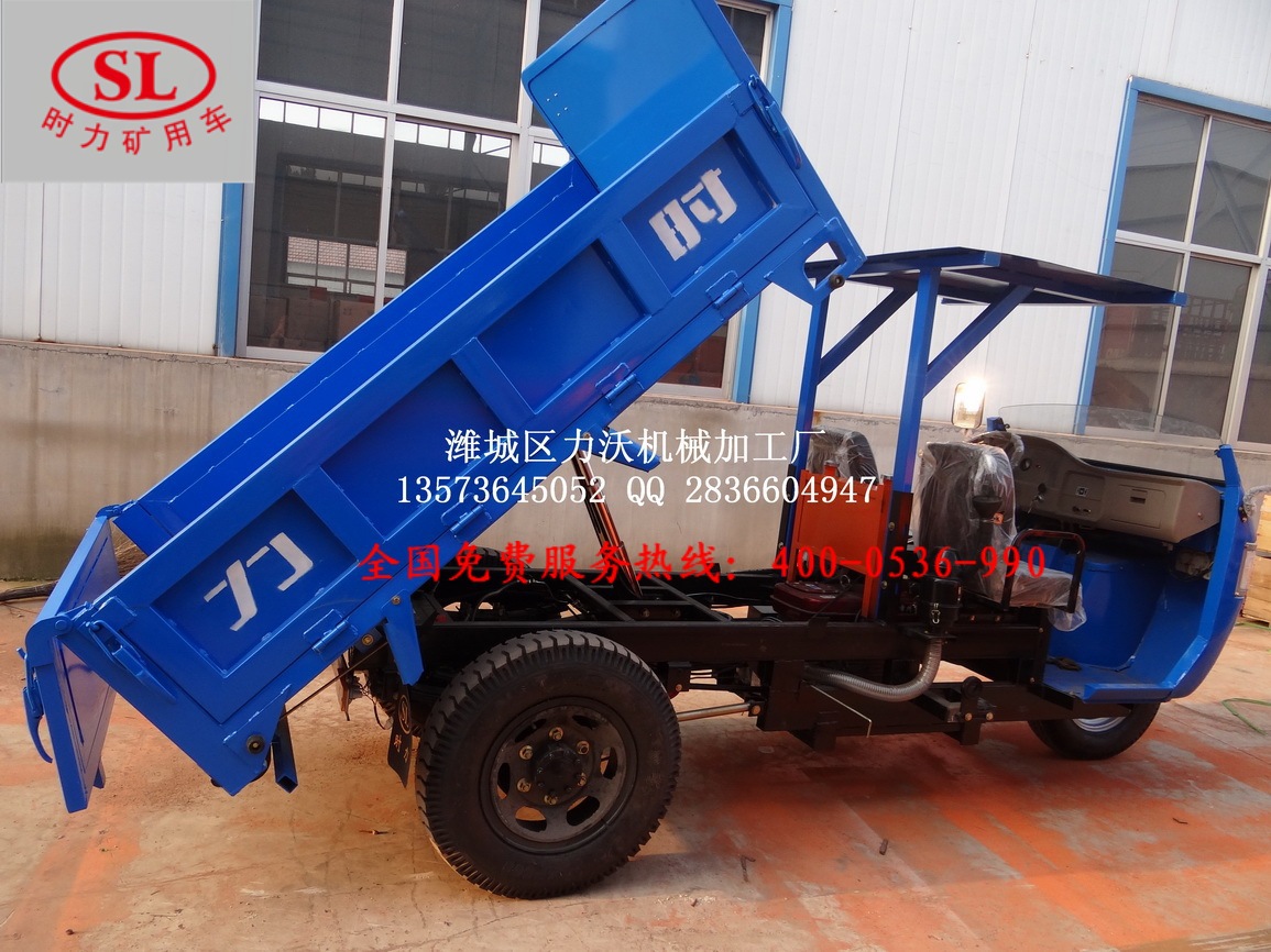 2014时力牌新款农用三轮车 三吨电动柴油液压自卸三轮车 皮实耐用