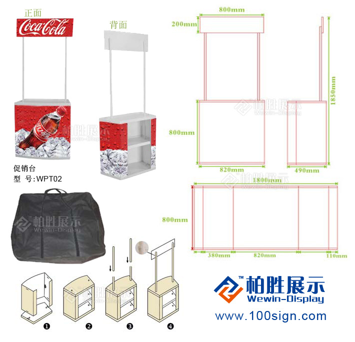促销台细节图中文副本(1)