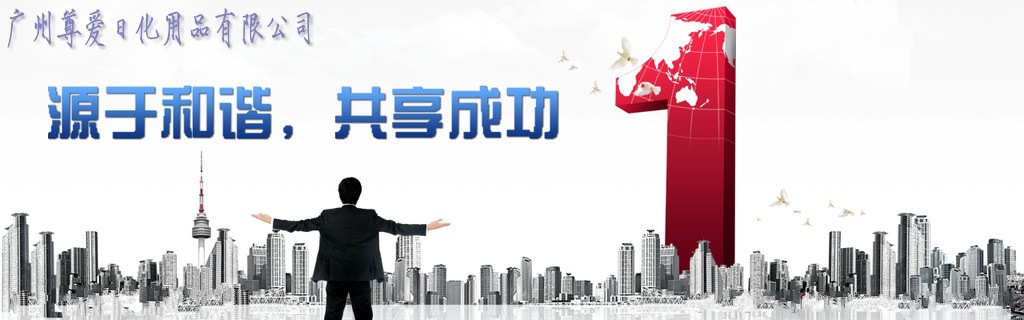 洗面奶代加工