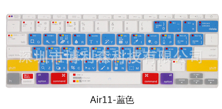 适用于苹果MacBook AI\/PS快捷键彩色键盘保护