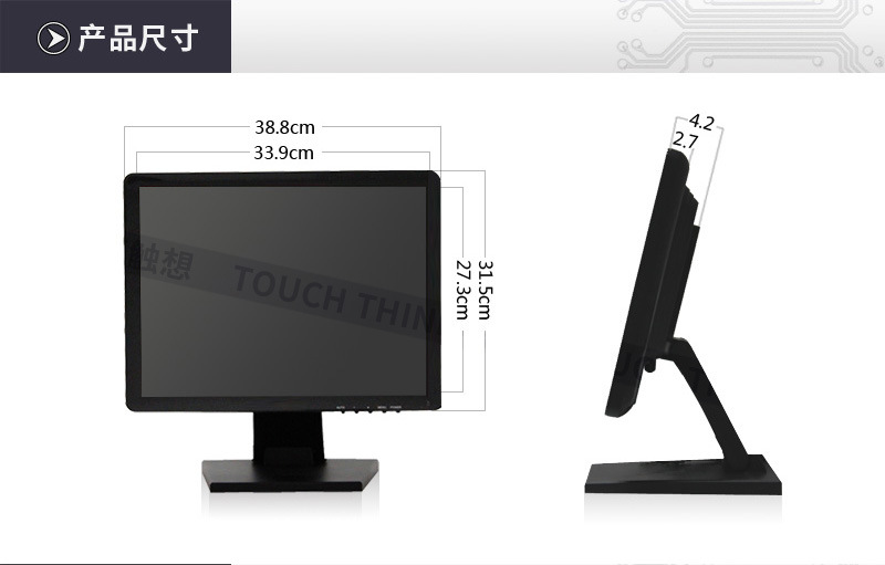 17寸-触摸显示器水印_08