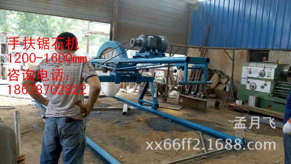 小型锯石机 手推式开料设备 条石厚板切割机 1200-1600