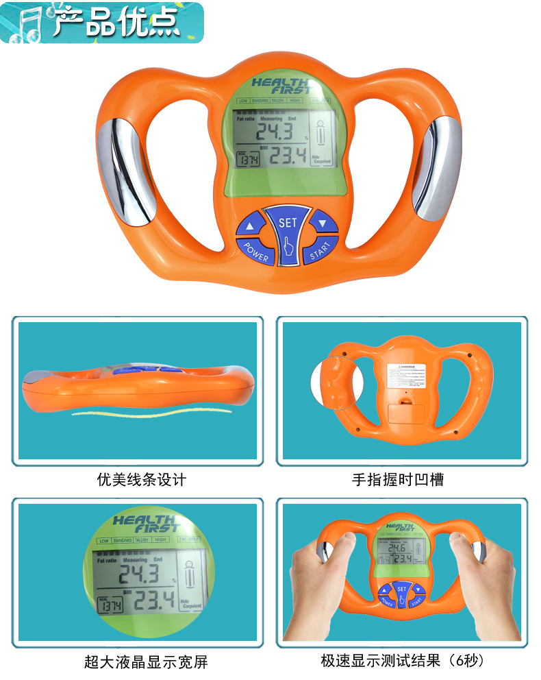 2009手握脂肪測量機(桔色)_05