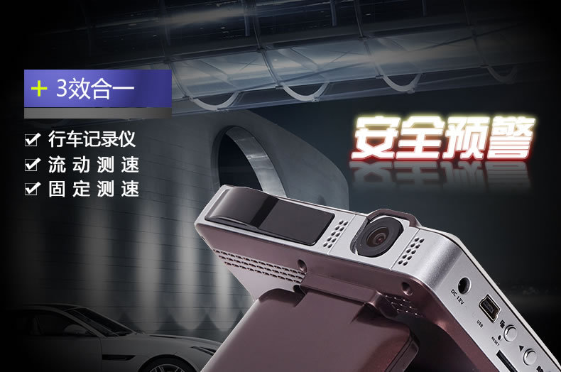 先科s606安全预警仪 行车记录仪 流动固定测速 gps轨迹查询一体机