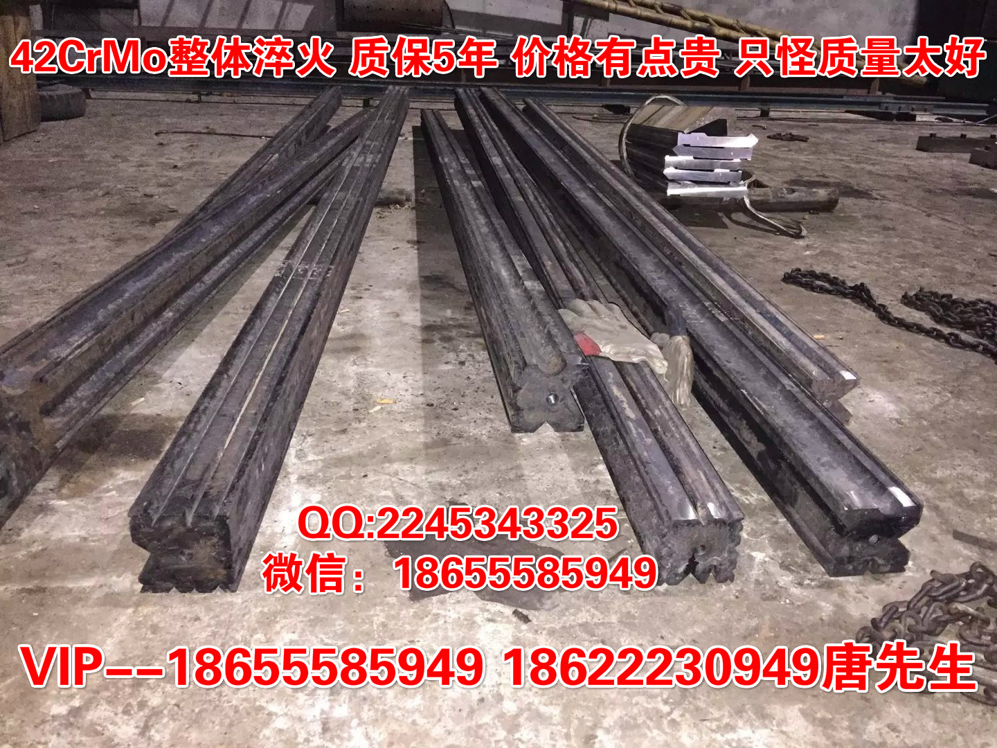 整體熱處理