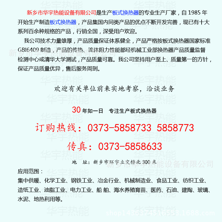 简介及联系方式副本