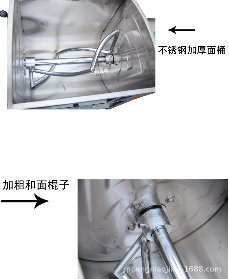 和麵機詳情圖_07