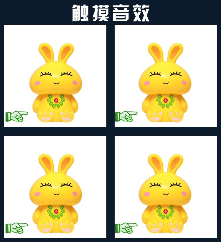 多功能智能乖乖兔故事机 儿童早教机/故事学习机 益智启蒙玩具