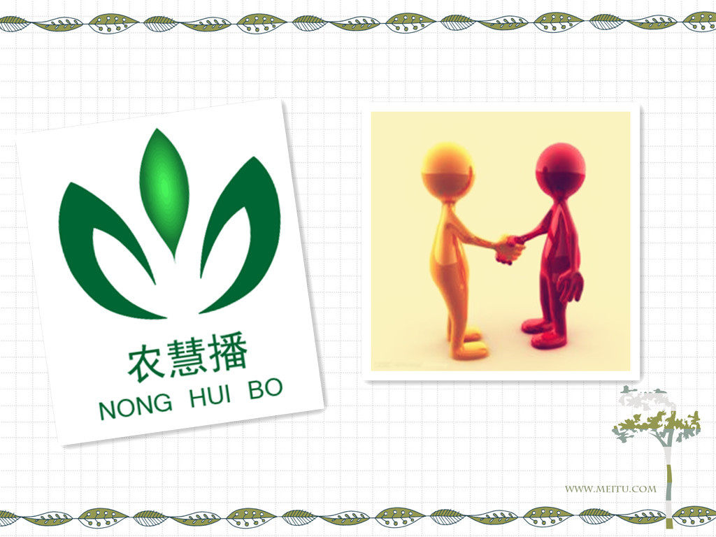 握手_副本