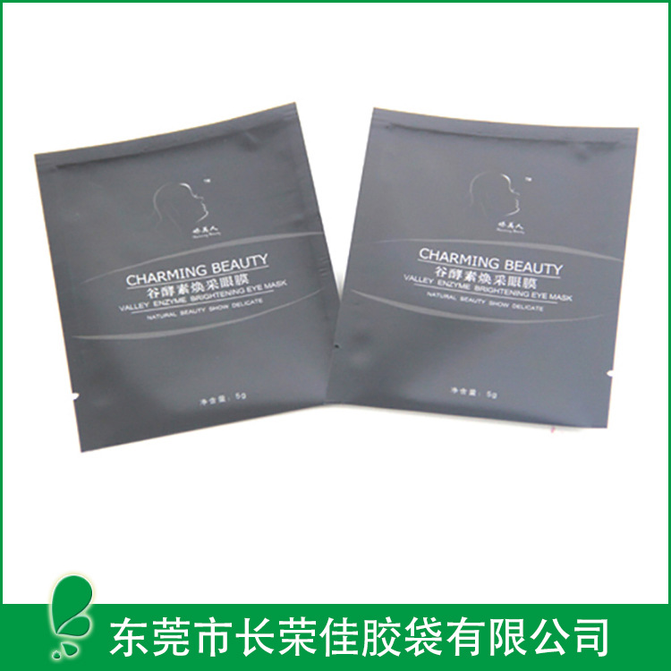 面膜包装铝箔袋
