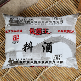 绍兴料酒袋装 佐餐烹调料酒调味品批发