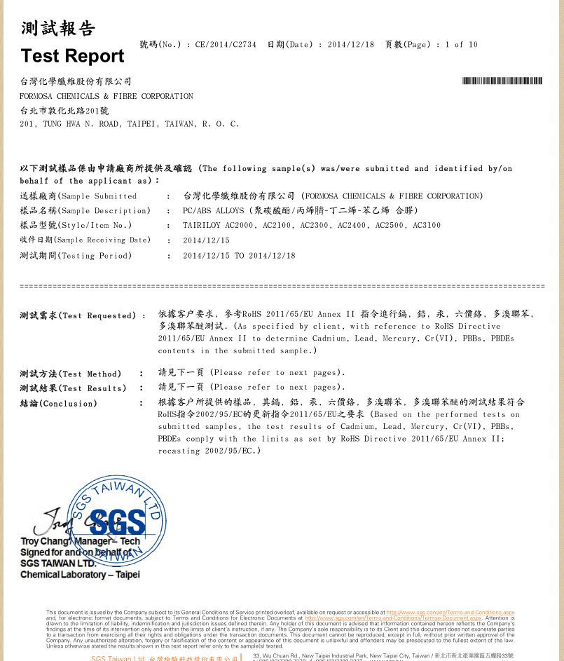 sgs检测报告