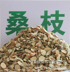 批发零售中药材 中药饮片精选优质桑枝圆片厂家直销量大从优