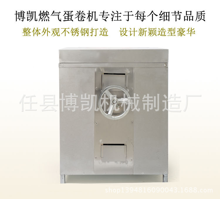 蛋卷机细节31