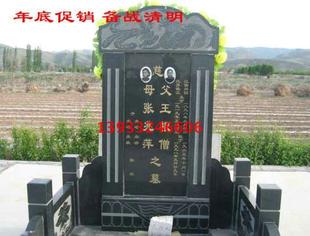 花岗岩墓碑 大理石材墓碑刻字 中国黑陵园碑 可定做亲人影雕头像