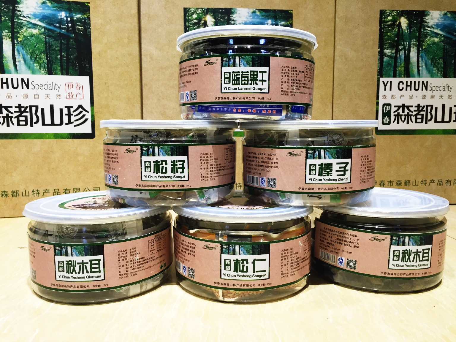 【森都】微百年东北,秋木耳,黑木耳小袋精品,椴树耳非菌袋野生