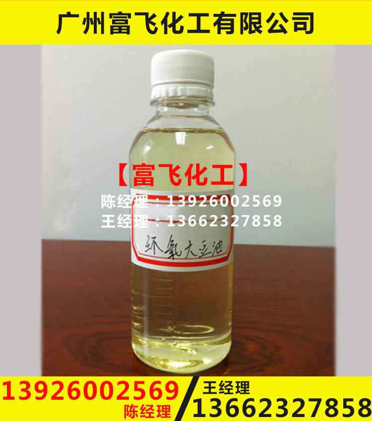 环氧大豆油750X850主图-1